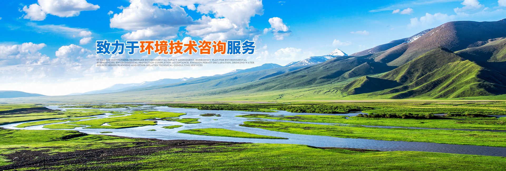 懷化環誠環?？萍加邢薰綺懷化環境技術咨詢|懷化突發環境事件應急預案|環保竣工驗收